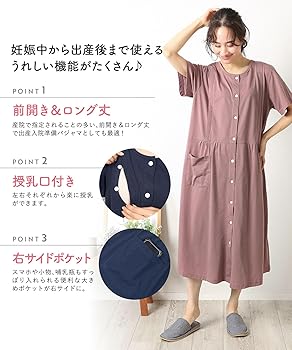 未開封　NISHIKIマタニティパジャマ　長袖　2着セット 未開封 NISHIKIマタニティパジャマ 長袖 2着セット Amazon.co.jp